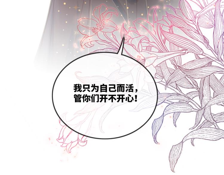 序章 粉切黑御姐的苏爽复仇之旅20