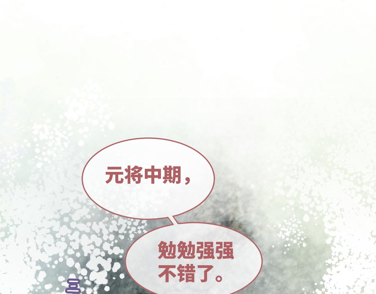 第50话 修仙地图开启！81