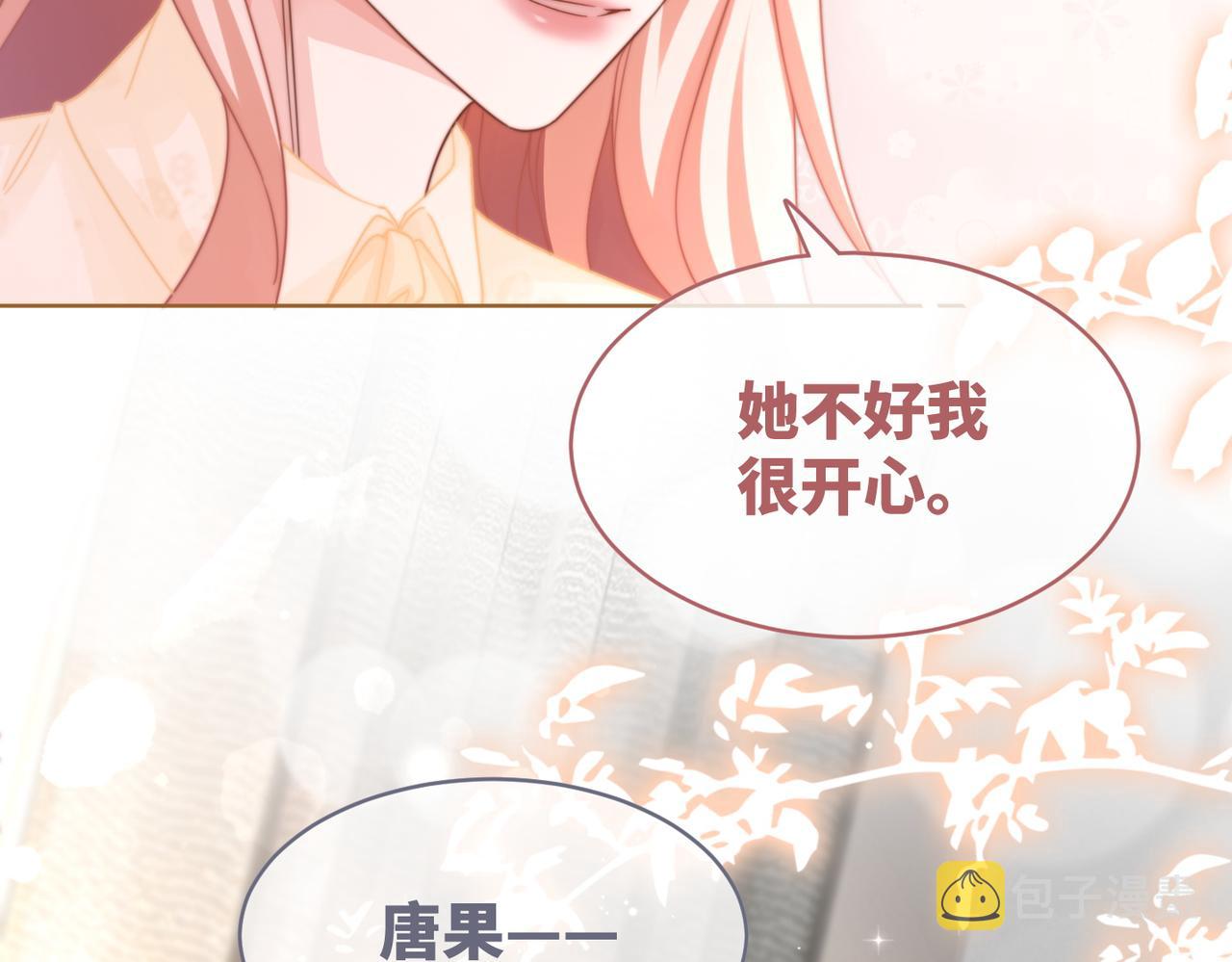 第104话白莲渣男彻底翻车82