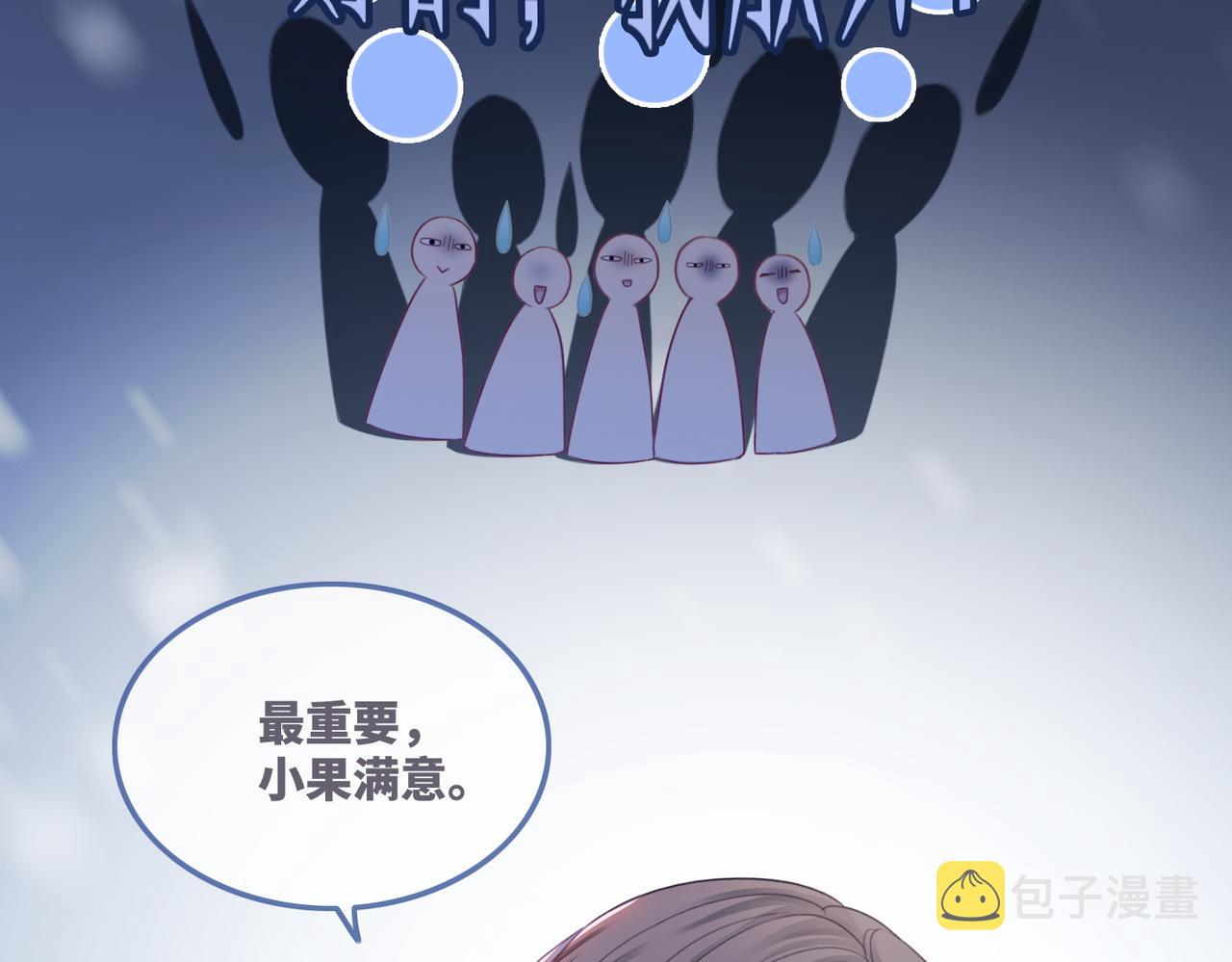第45话 宠妹狂魔18