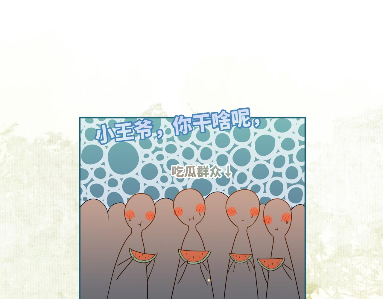 第68话 付出代价89