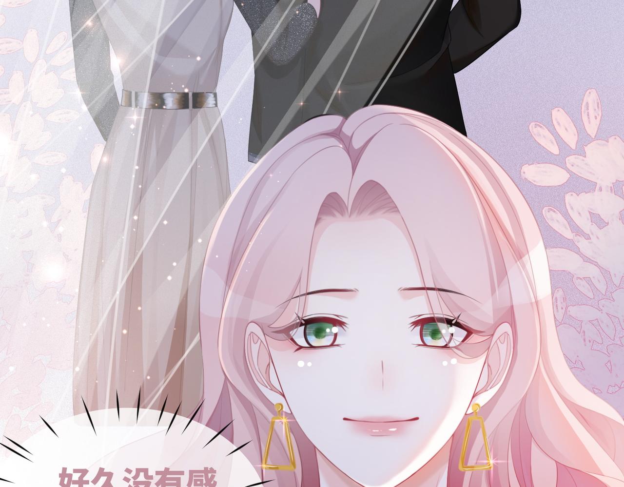 第43话 超爽怼渣男35