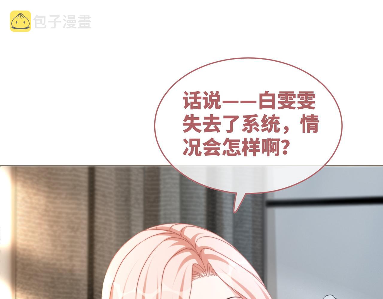 第104话白莲渣男彻底翻车78