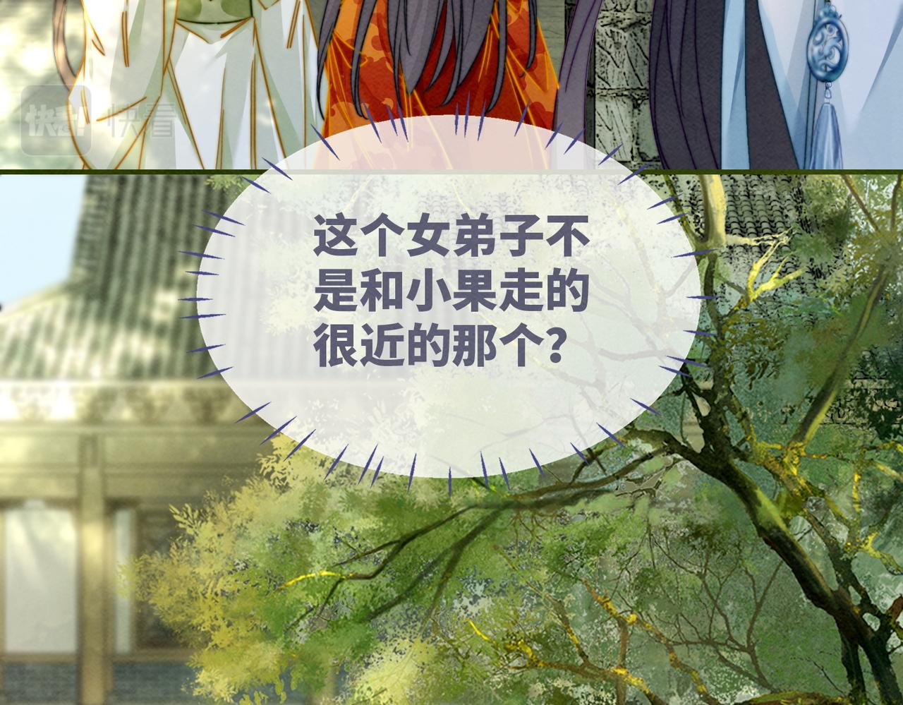 第142话 真相揭露34