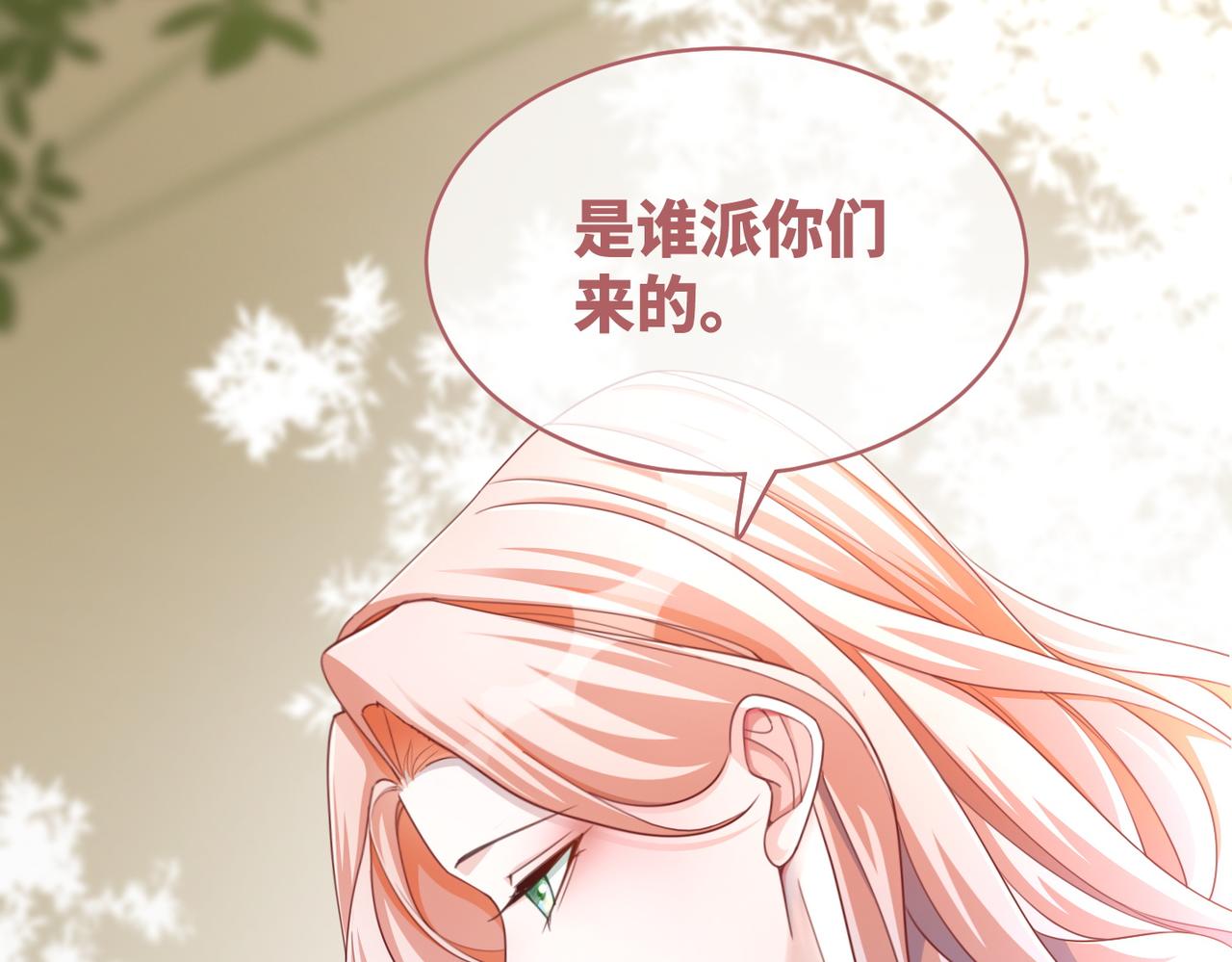 第97话 遭遇杀手？！93