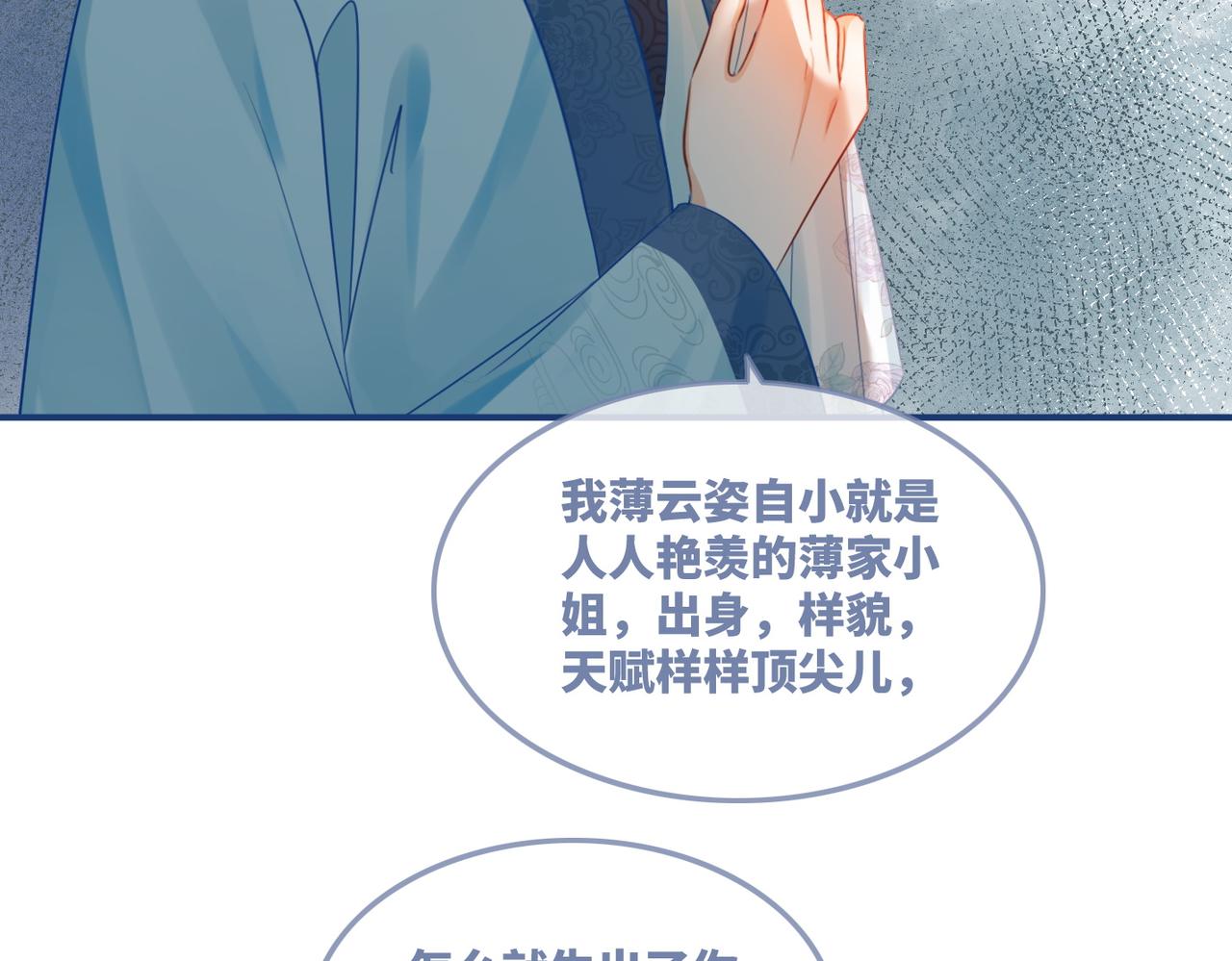 第55话 暗中宠溺12