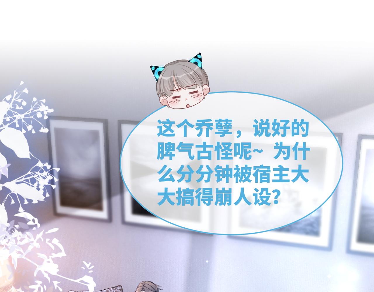 第99话 甘心臣服29