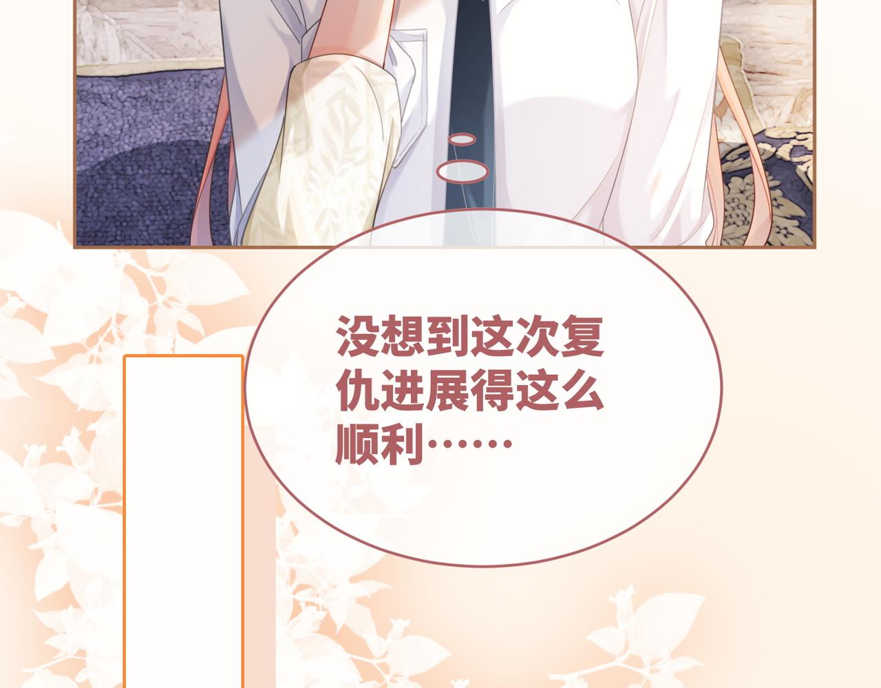 第84话 恶有恶报18