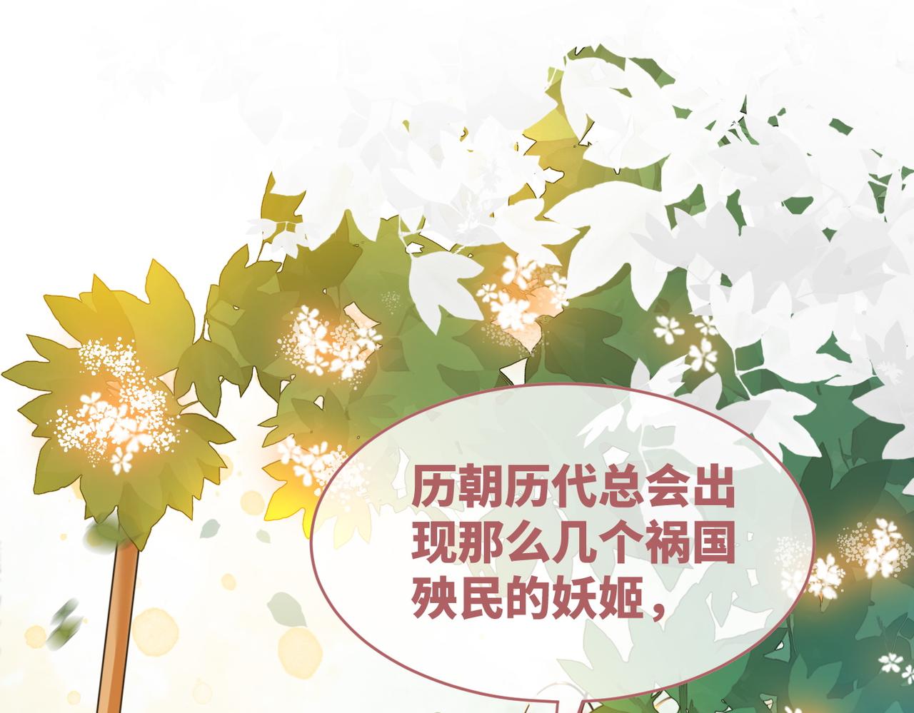 第130话 妖女祸国58