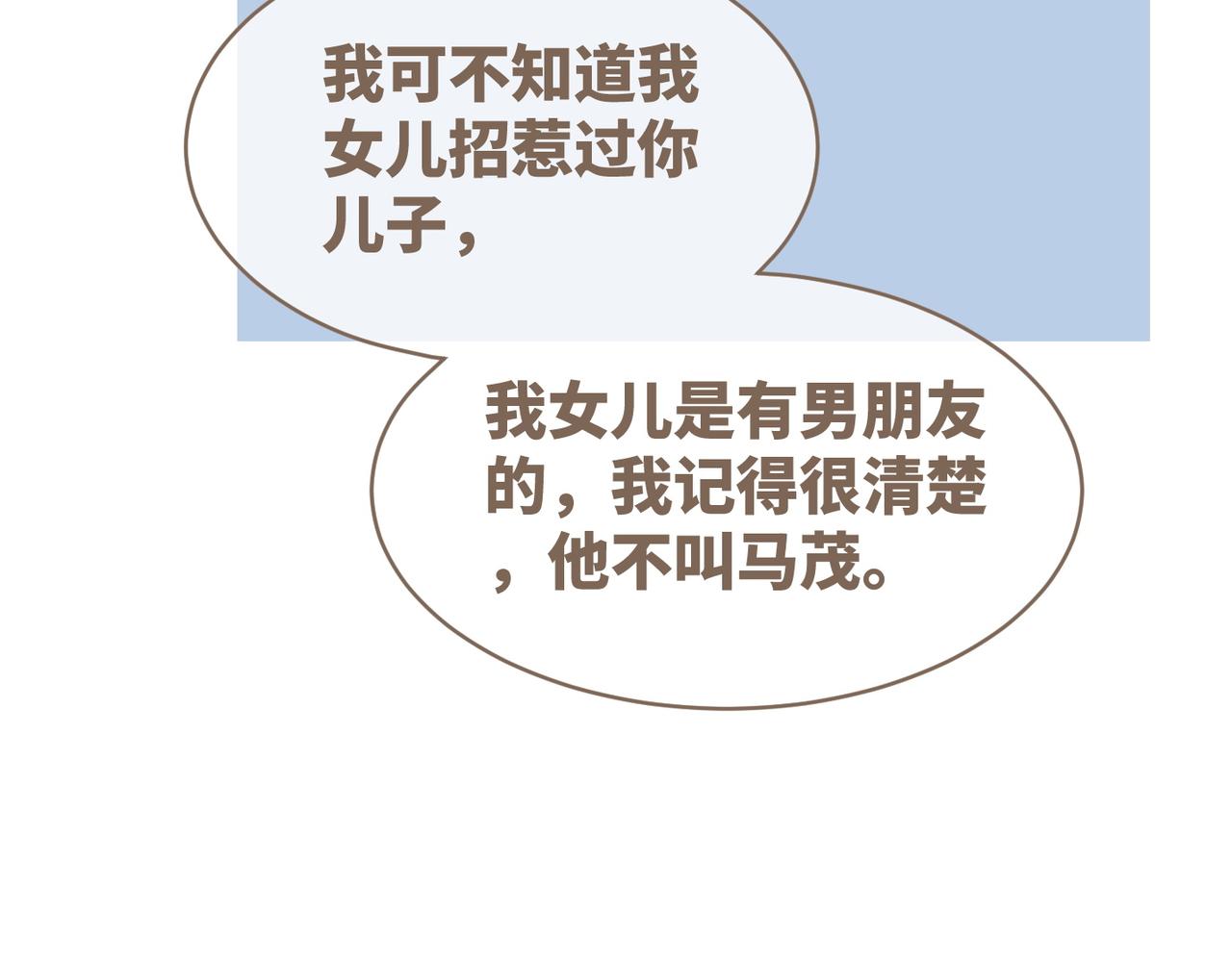 第83话 学霸夫妇发狗粮58
