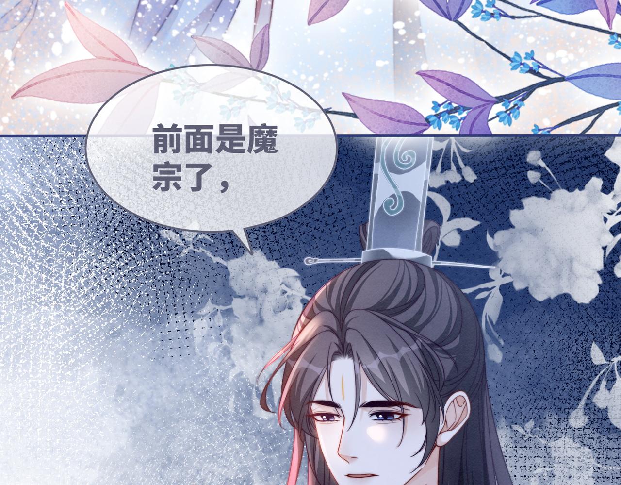 第136话 师尊他后悔了？68
