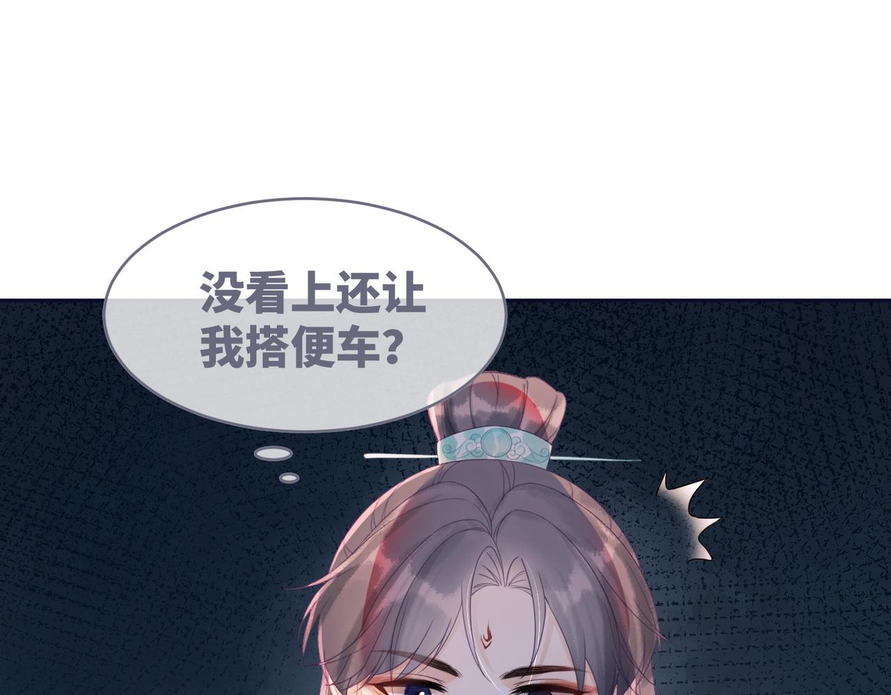 第51话 自恋狂魔12