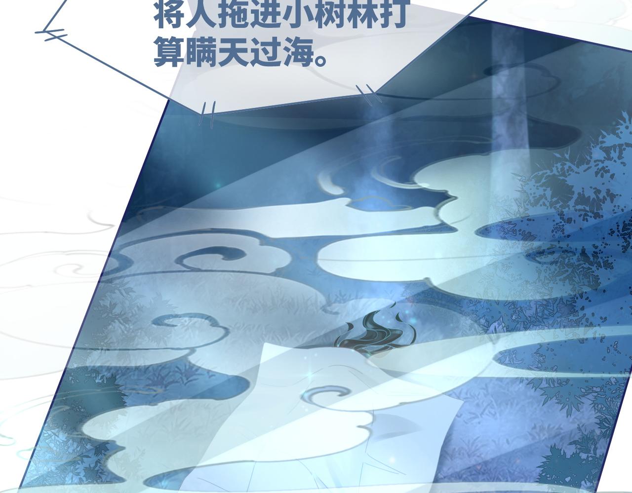 第88话 强强互撩10