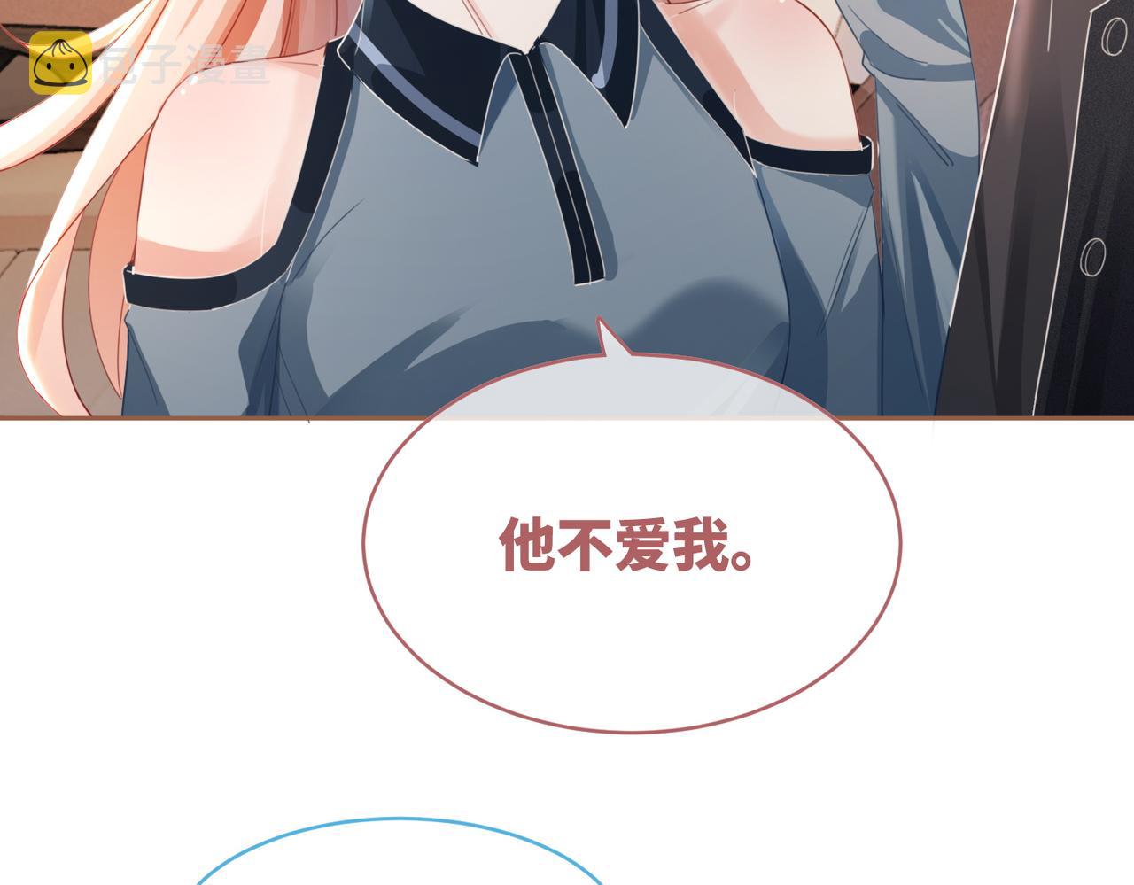 第88话 强强互撩65