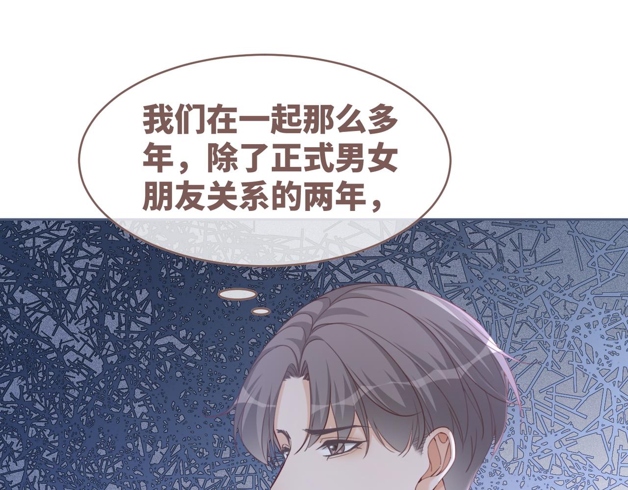 第98话 无条件宠你65