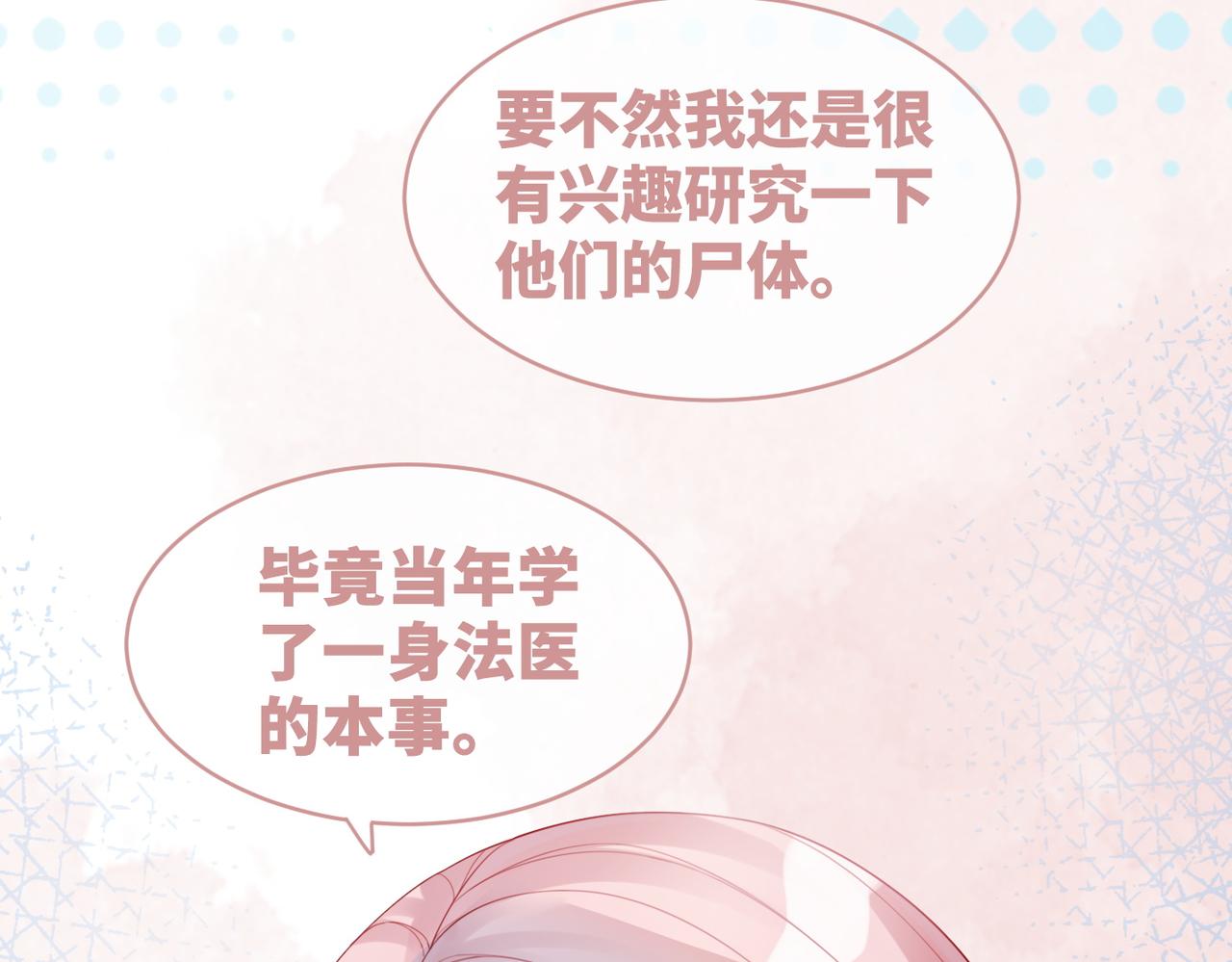 第42话 真正的心意90