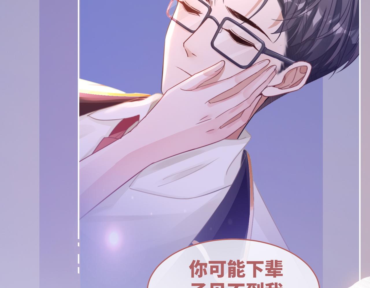 第86话 新世界是花瓶女星？！12
