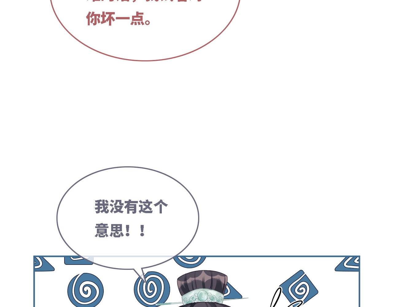 第65话 奇葩家人的小算盘9