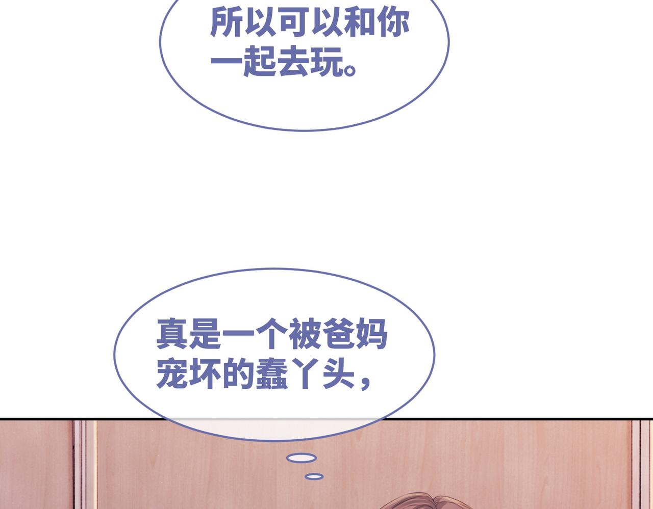 第31话 想靠近的冲动6