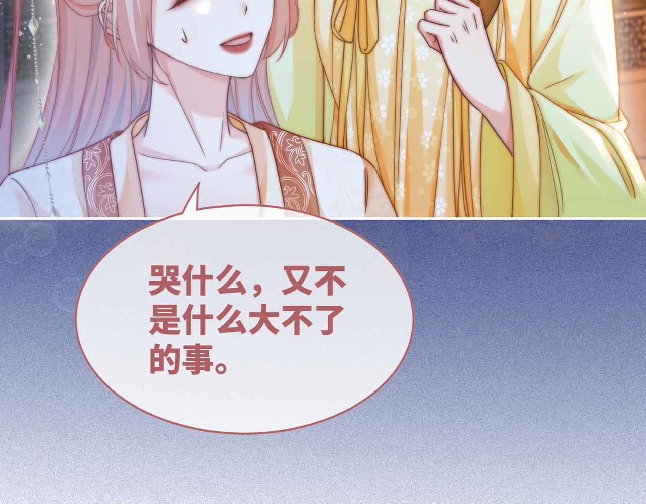 第111话身份揭秘73