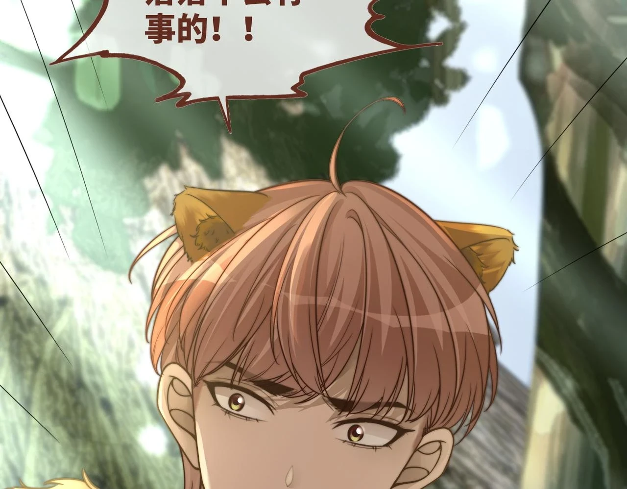 第158话 持续升温~45