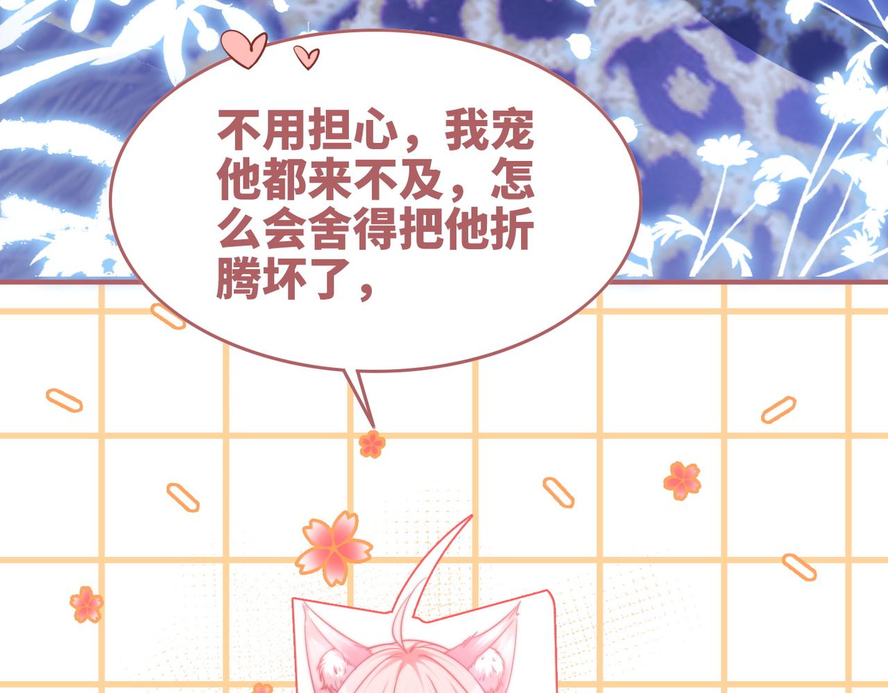 第152话 大展身手36