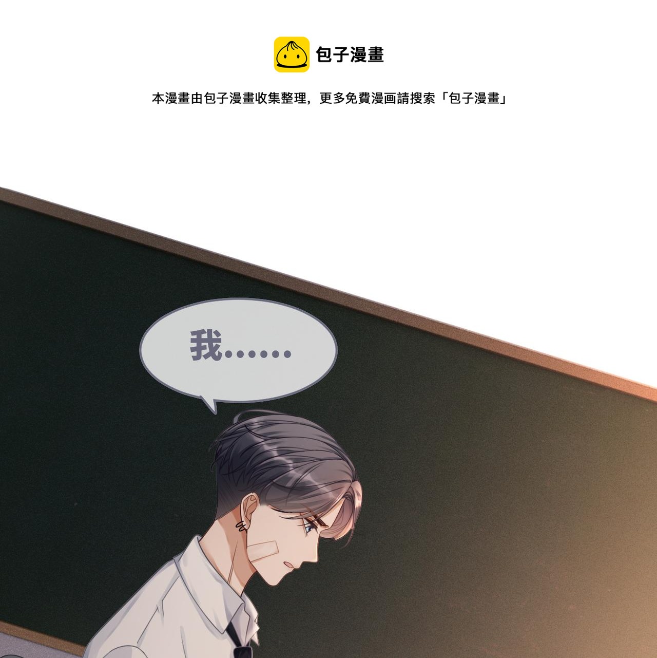 第73话 毁容的校花100