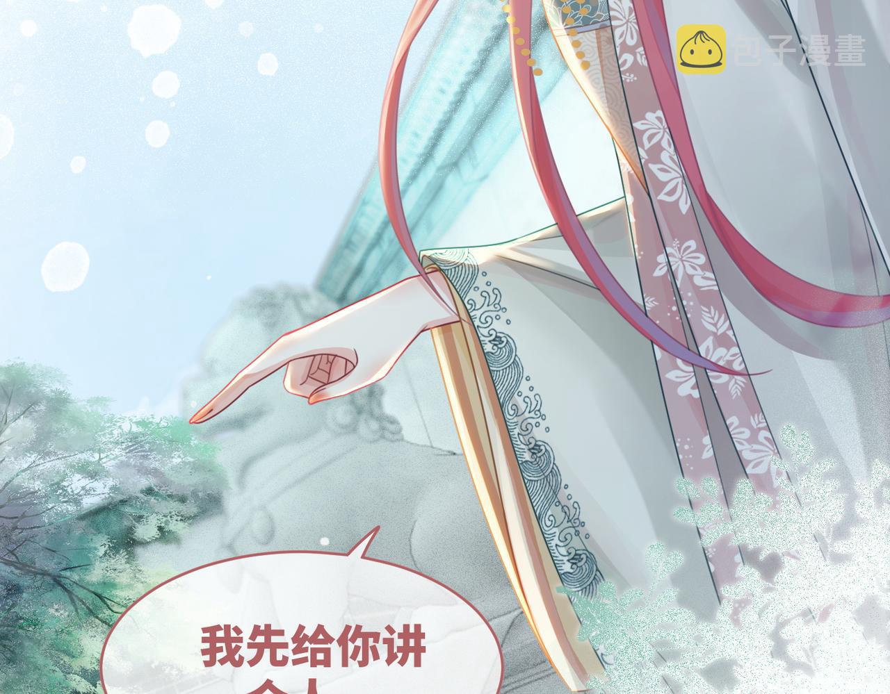 第68话 付出代价31