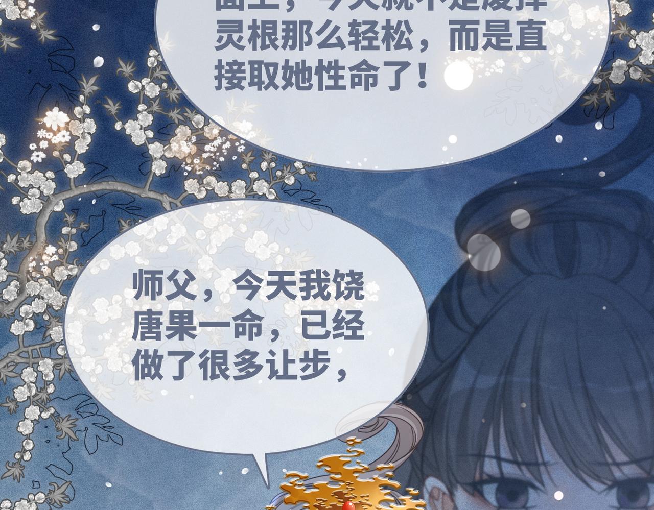 第133话 最后的复仇120