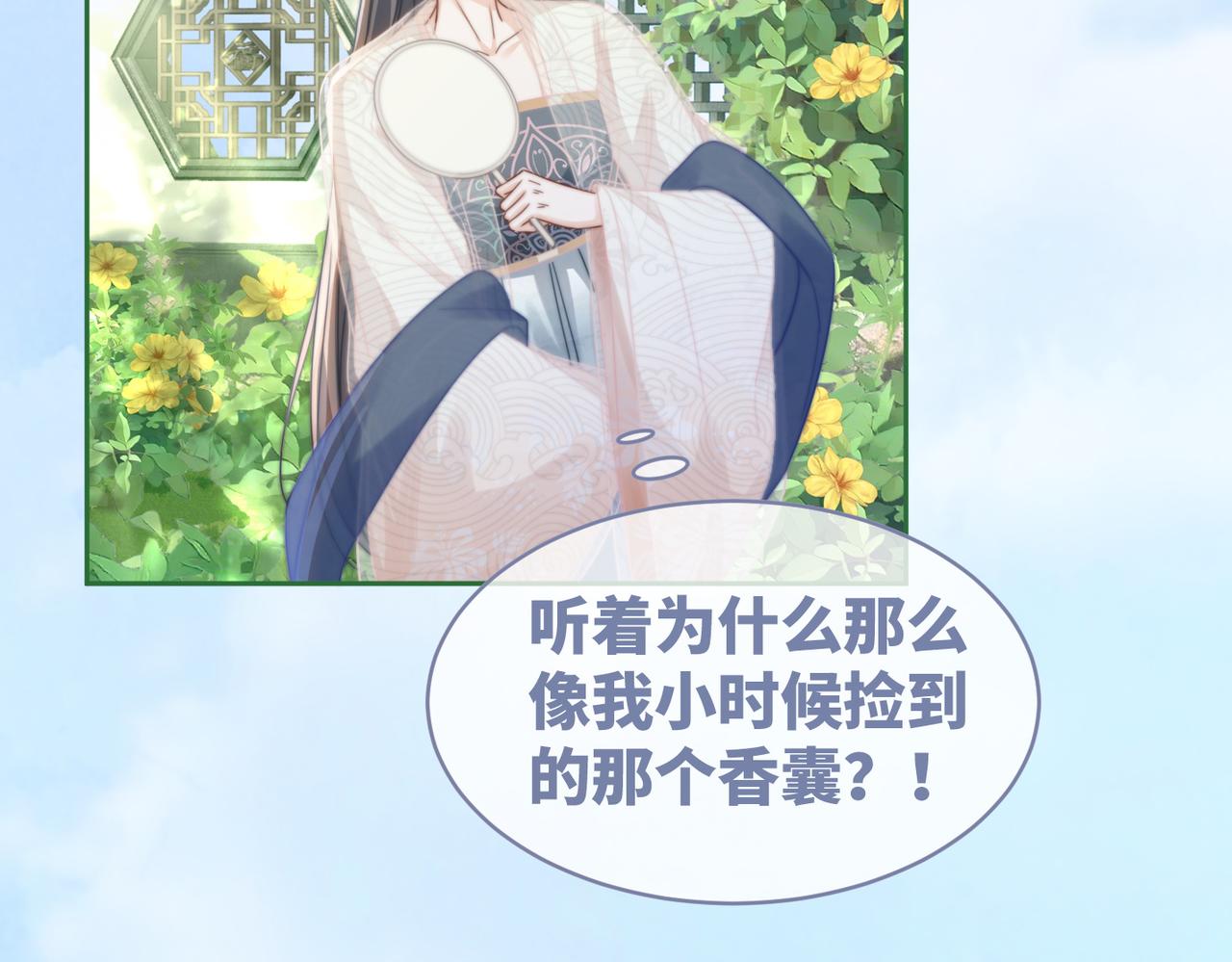 第117话她是我的女人82