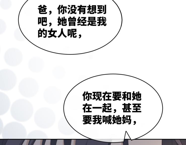 第17话 舍身相救98