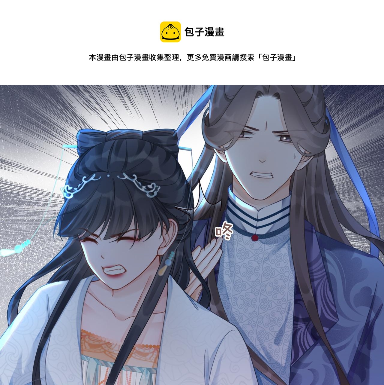 第71话 我们结婚8