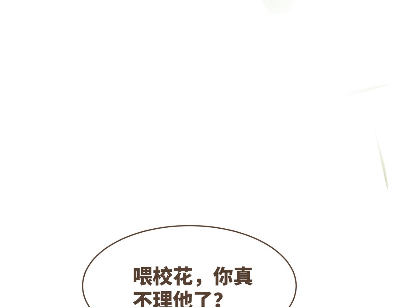 第136话 师尊他后悔了？101