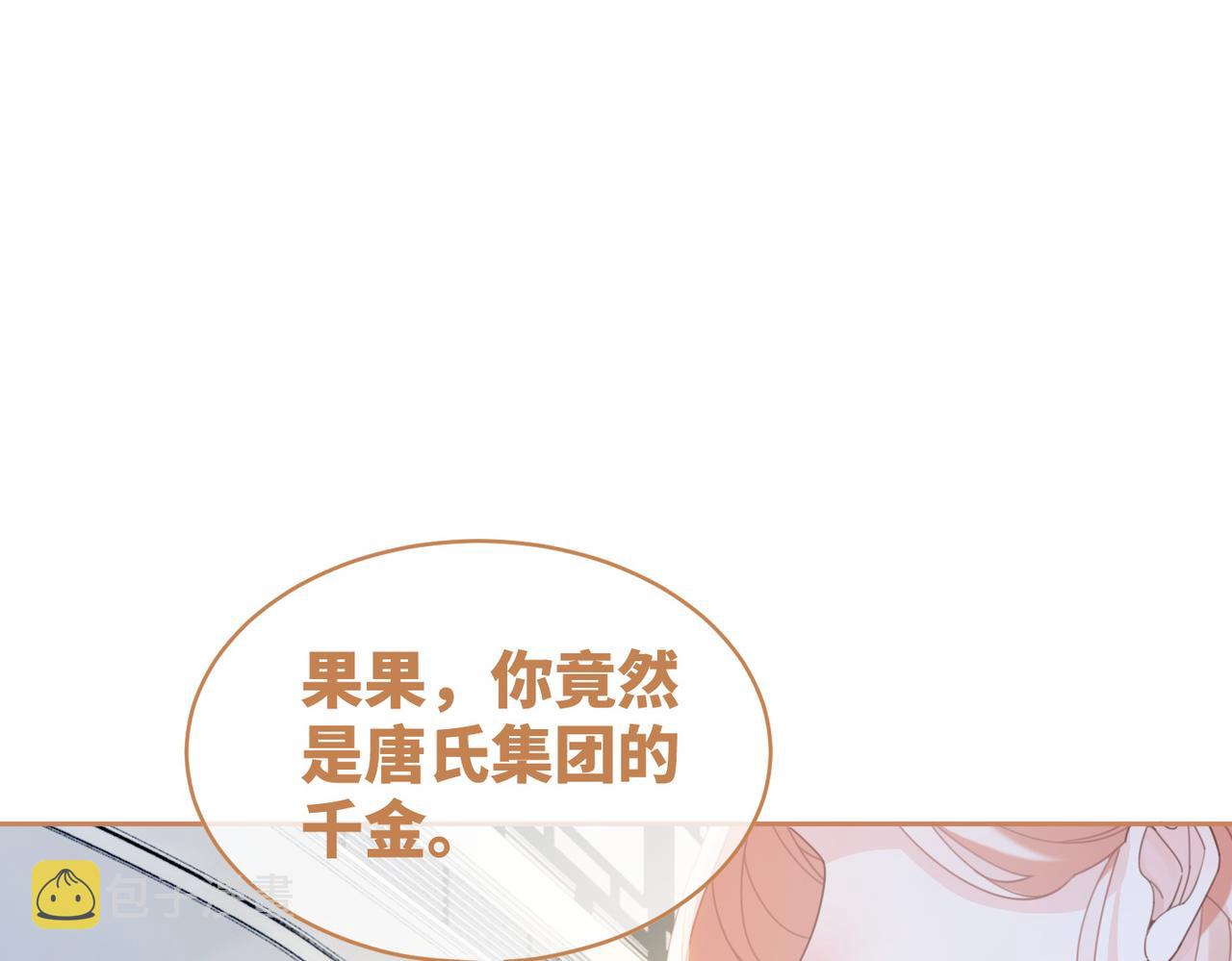 第99话 甘心臣服81