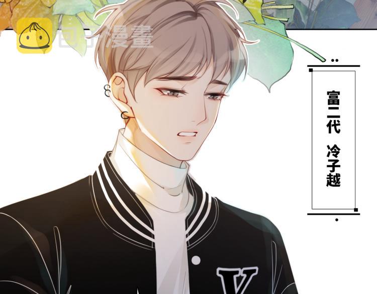 第1话 成为前男友的后妈7