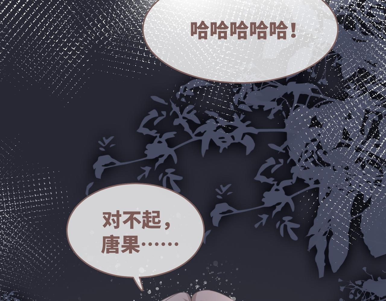 第104话白莲渣男彻底翻车68