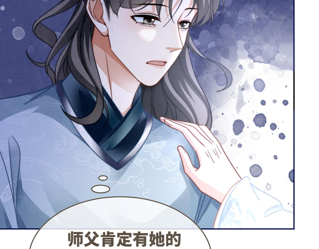 第141话 人设崩塌？56