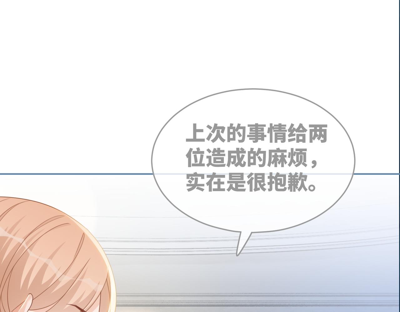 第99话 甘心臣服86