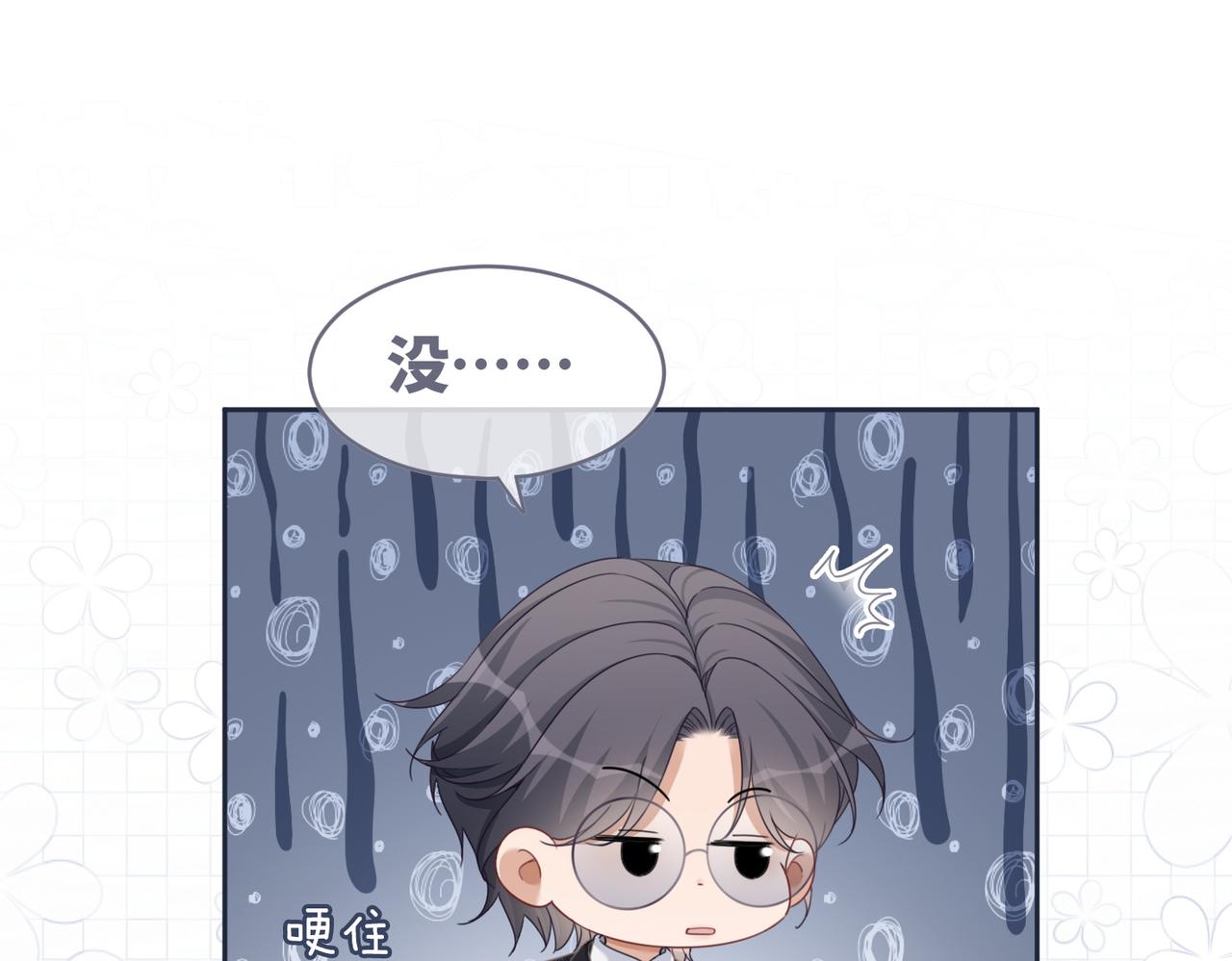 第103话妖孽导演的纯情时刻53