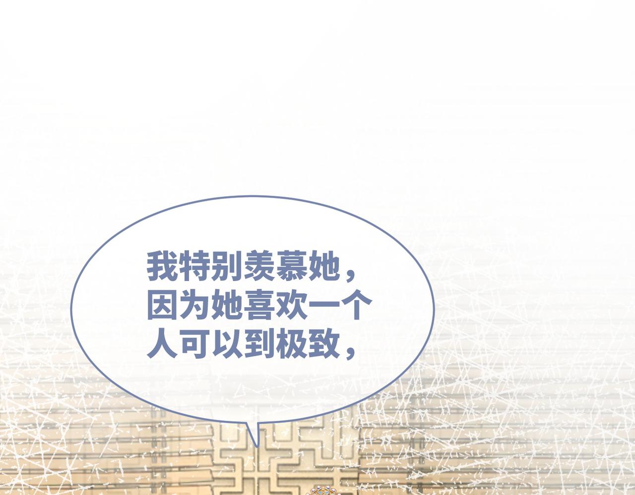 第130话 妖女祸国16