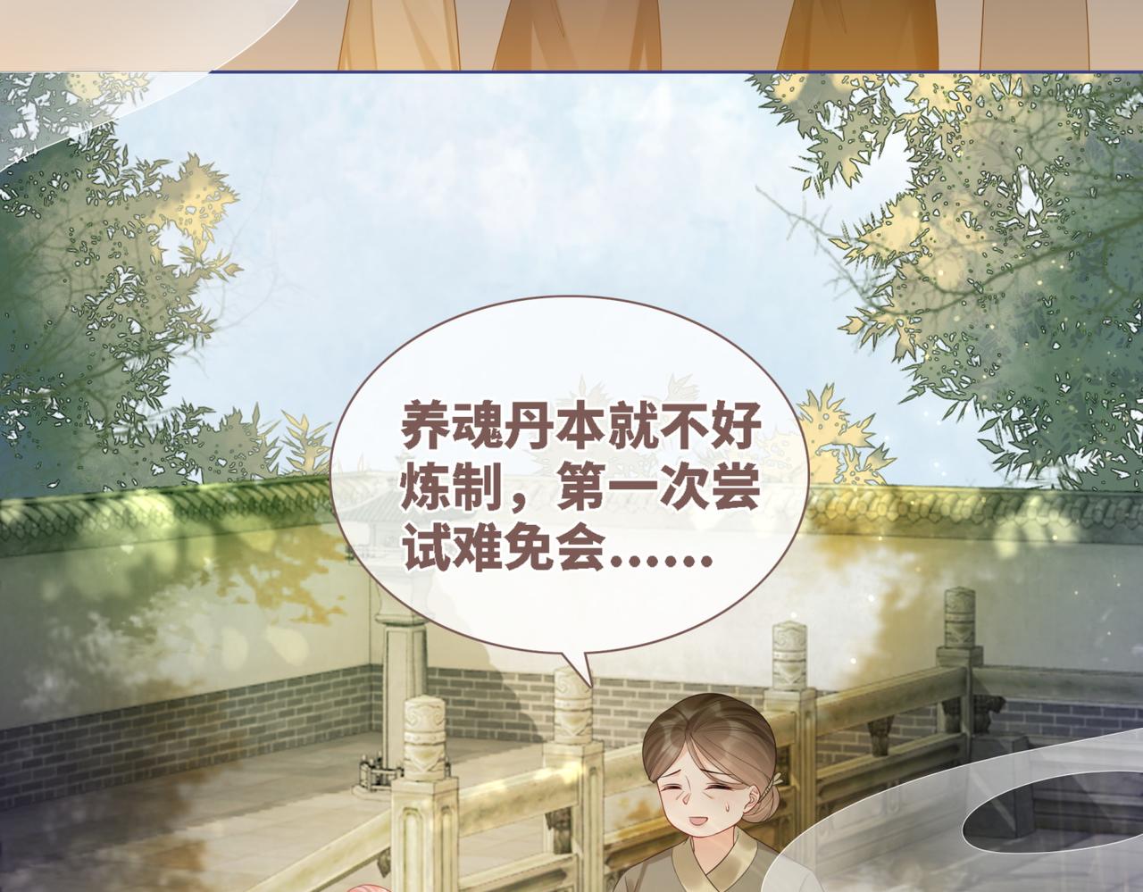 第58话 真正的天才86