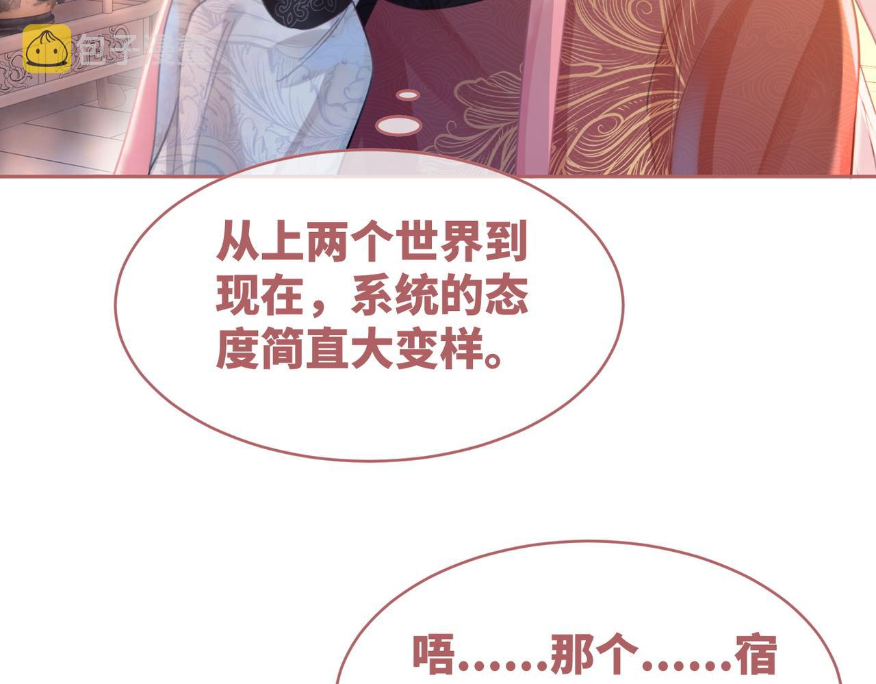 第52话 不自量力79