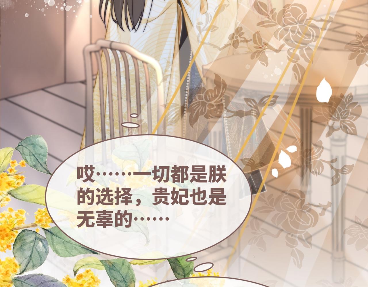 第109话追爱大作战100