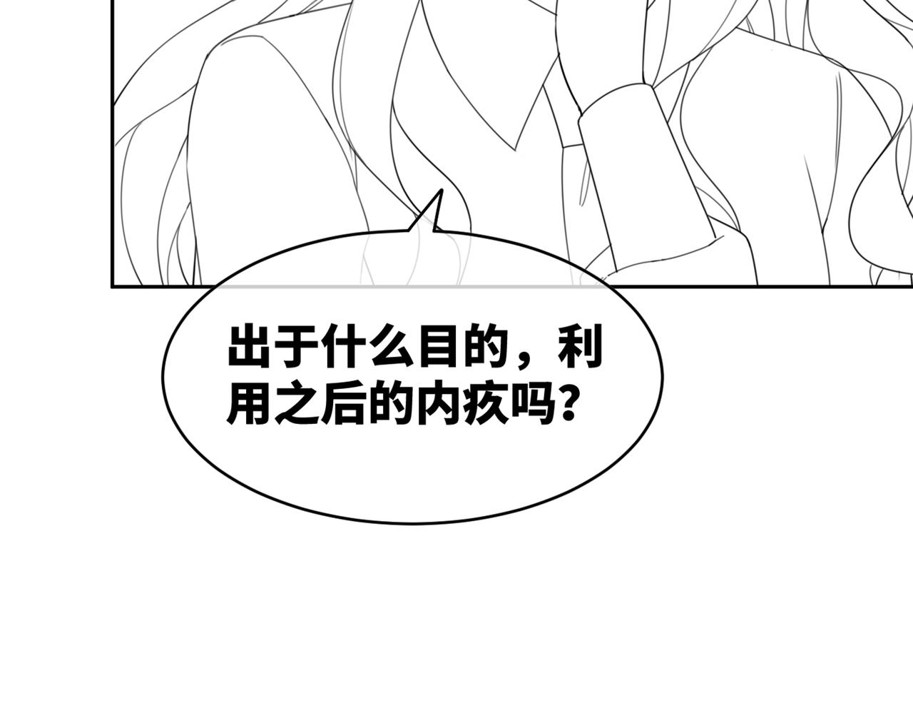 第86话 新世界是花瓶女星？！97
