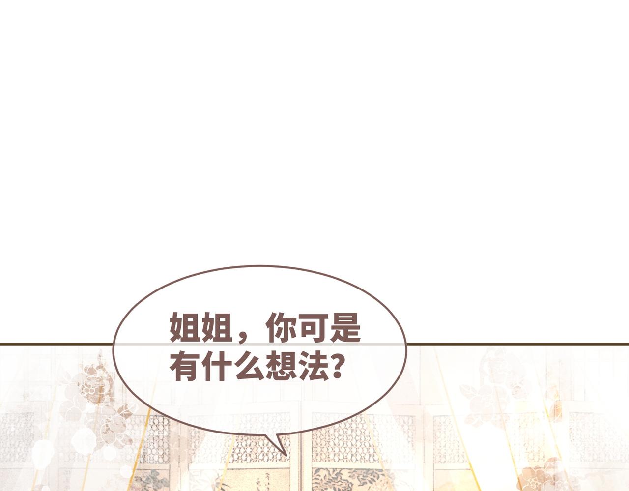第120话叫她皇嫂72