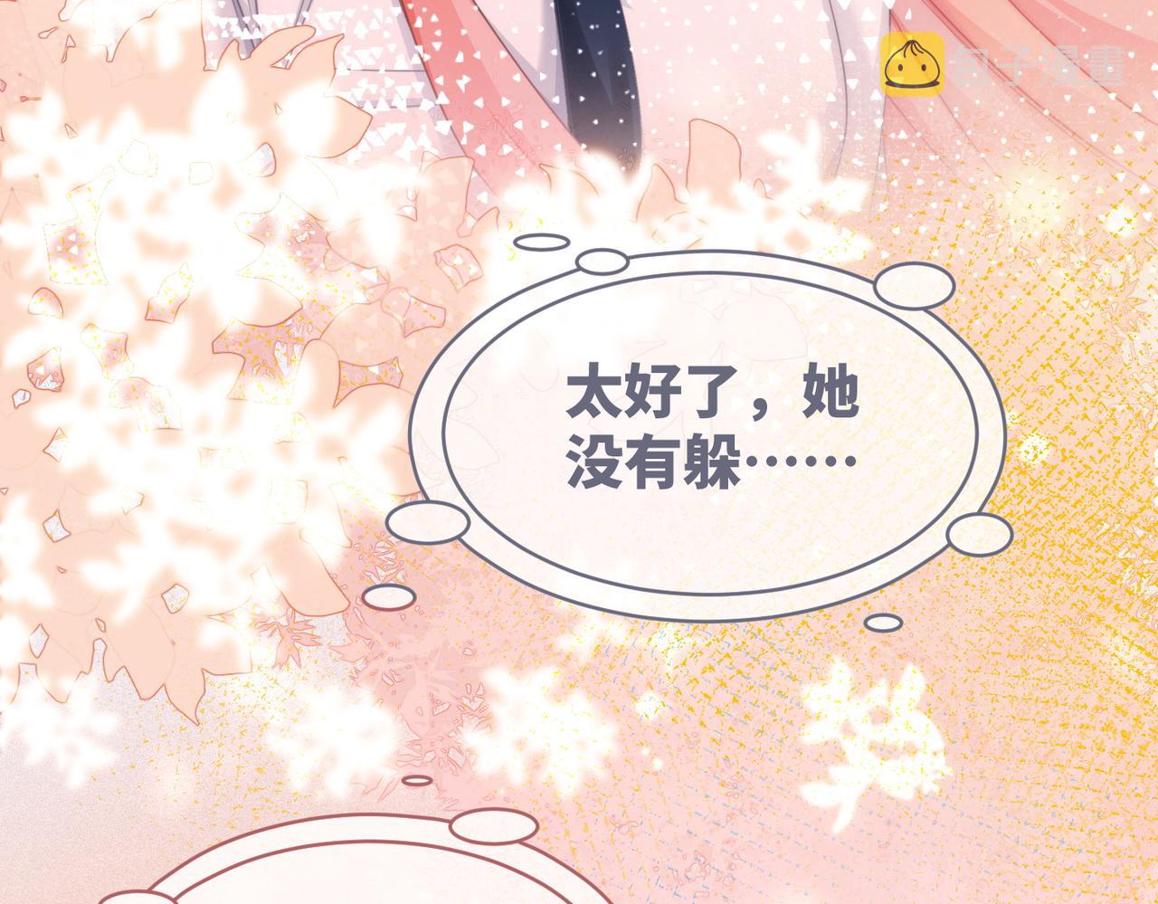 第81话 狂怼渣男81