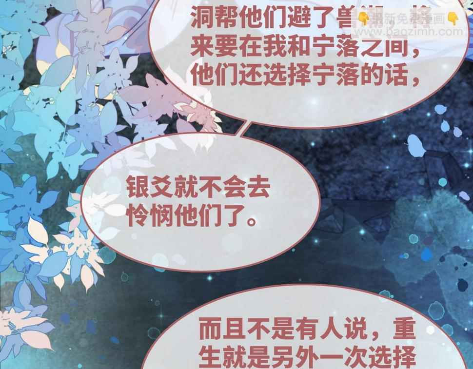 第159话 神秘洞穴93