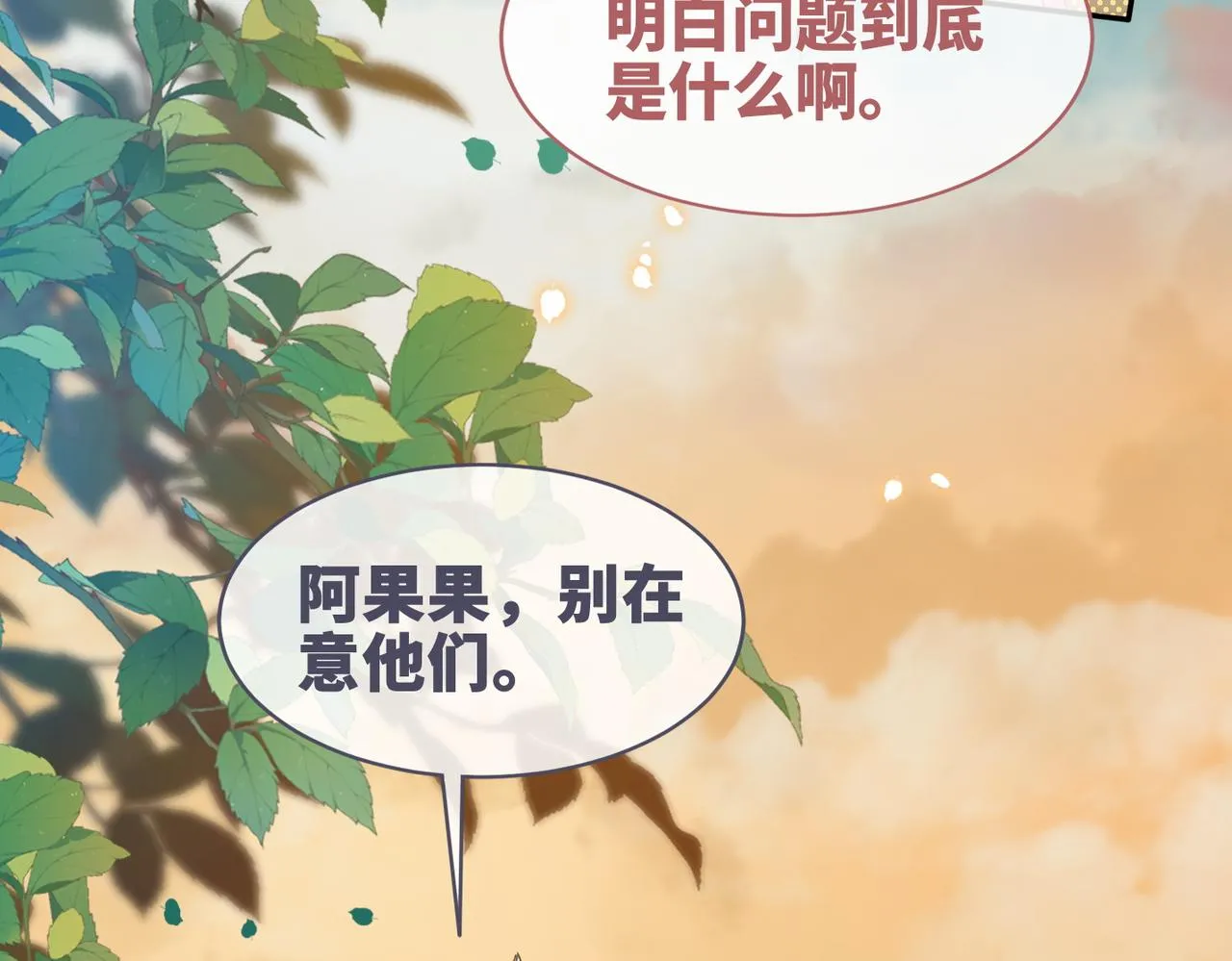 第174话 遭受谴责38