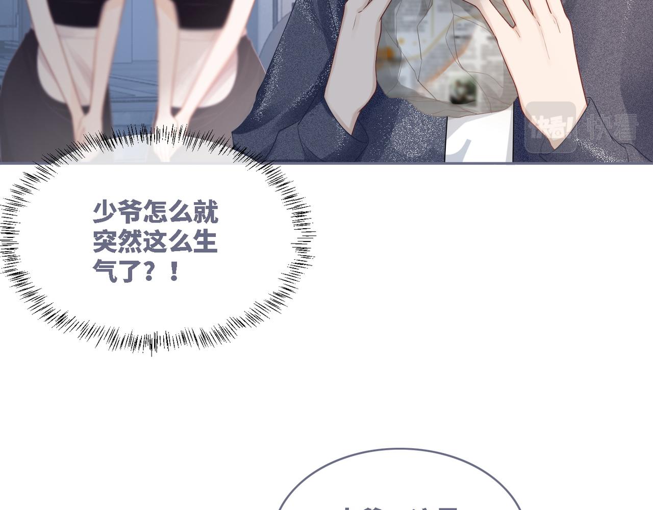 第37话 关心则乱74