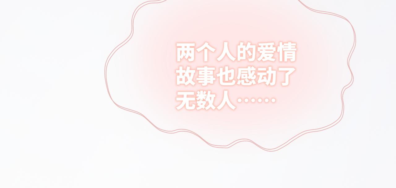 第86话 新世界是花瓶女星？！21